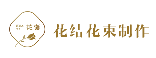 花诣·花店商学院